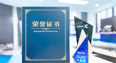 “汽车销售智能引擎”亮相浙江温州“数据要素×”大赛，斩获殊荣！